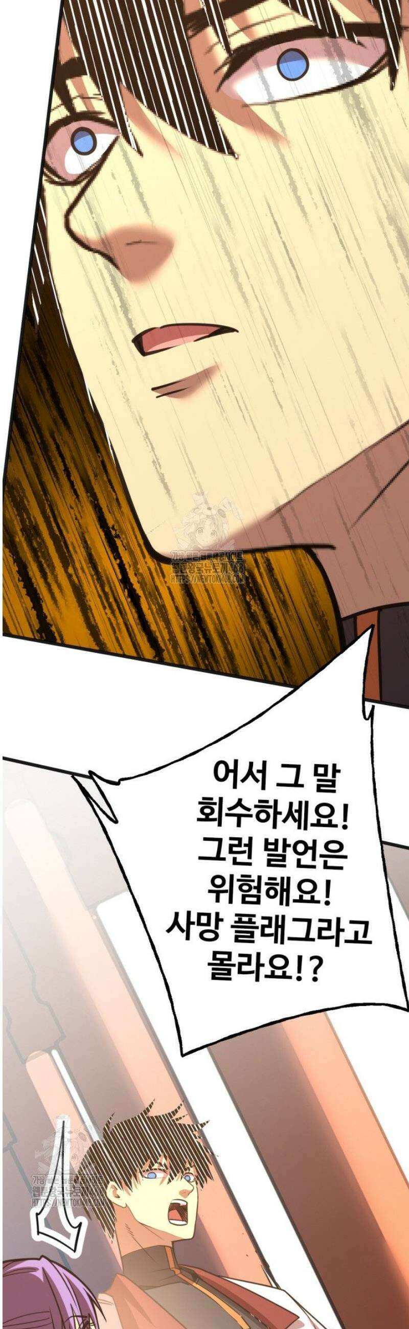 만년 후 미래에서 레벨업 207화 17
