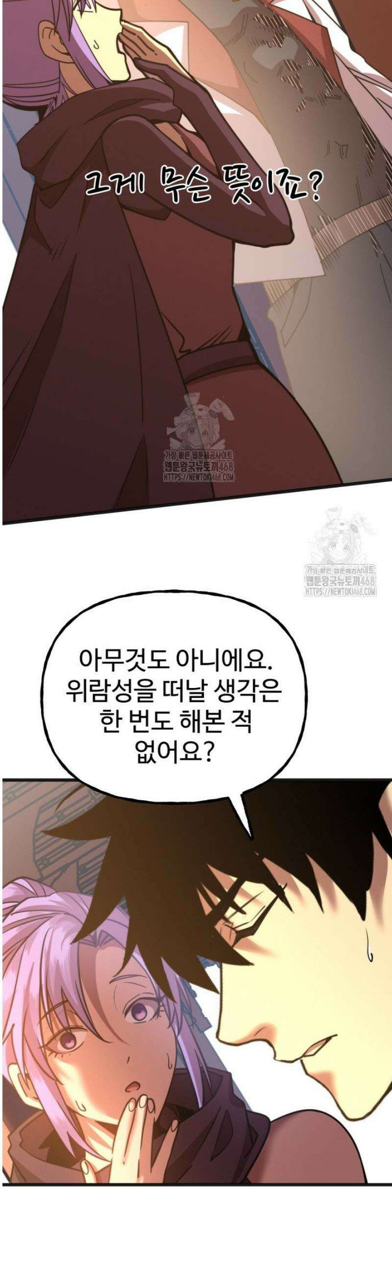 만년 후 미래에서 레벨업 207화 18