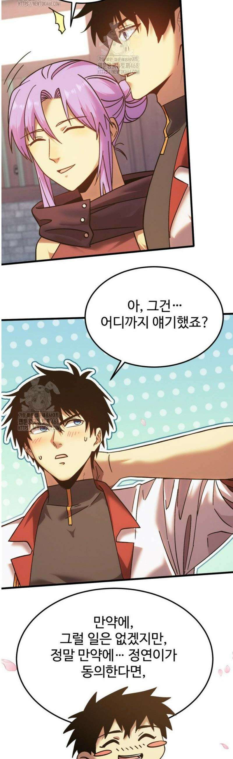 만년 후 미래에서 레벨업 207화 24