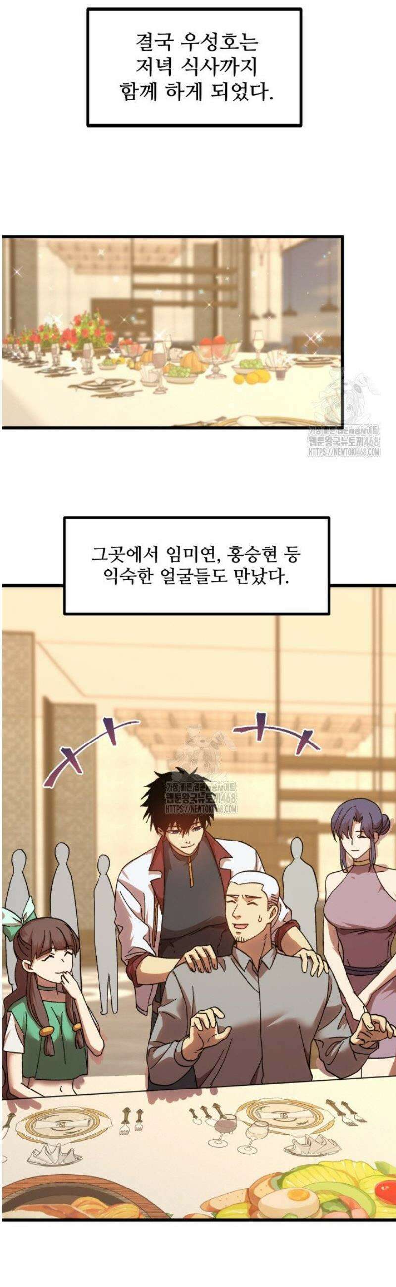 만년 후 미래에서 레벨업 207화 26