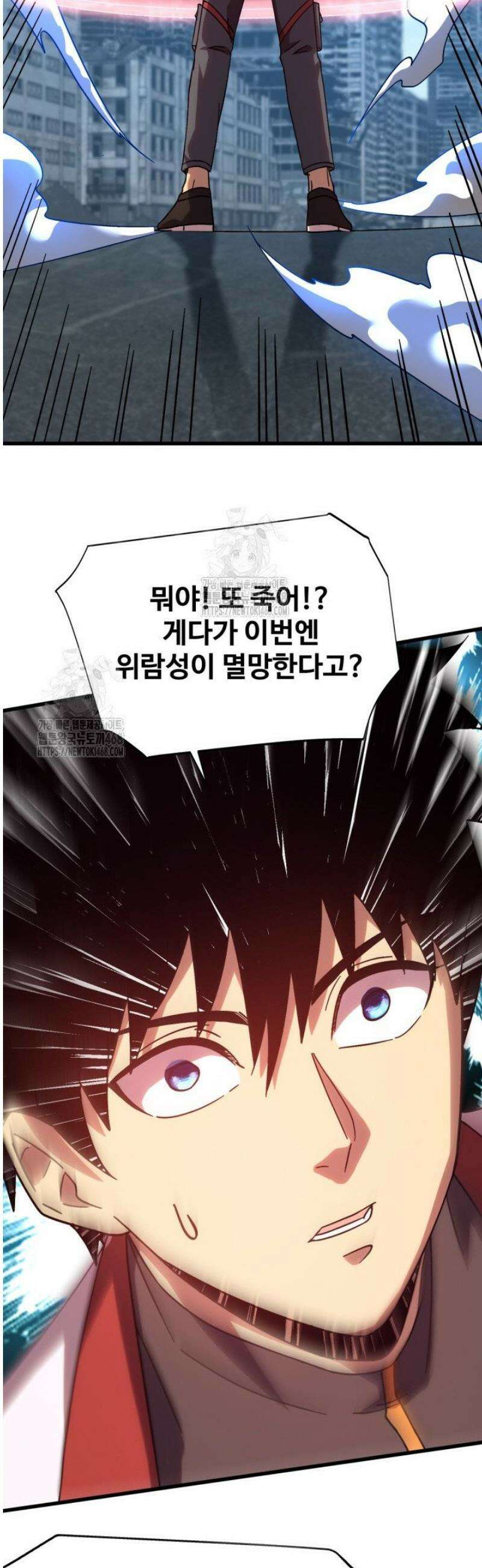 만년 후 미래에서 레벨업 207화 33