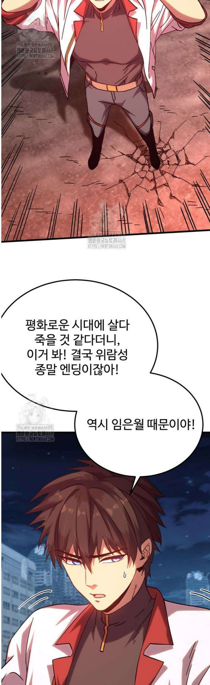 만년 후 미래에서 레벨업 207화 38