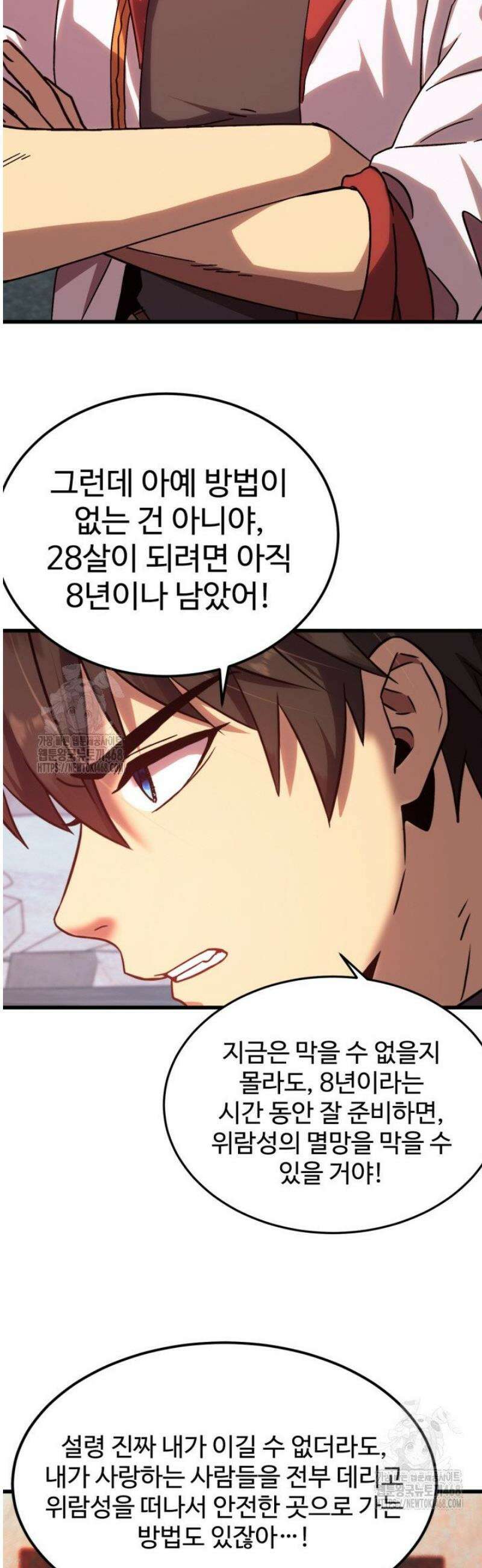 만년 후 미래에서 레벨업 207화 39