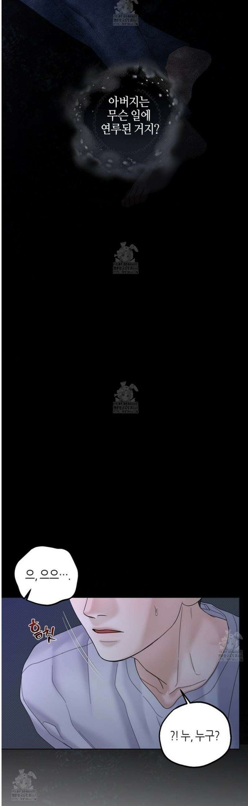 캐치업 40화 2