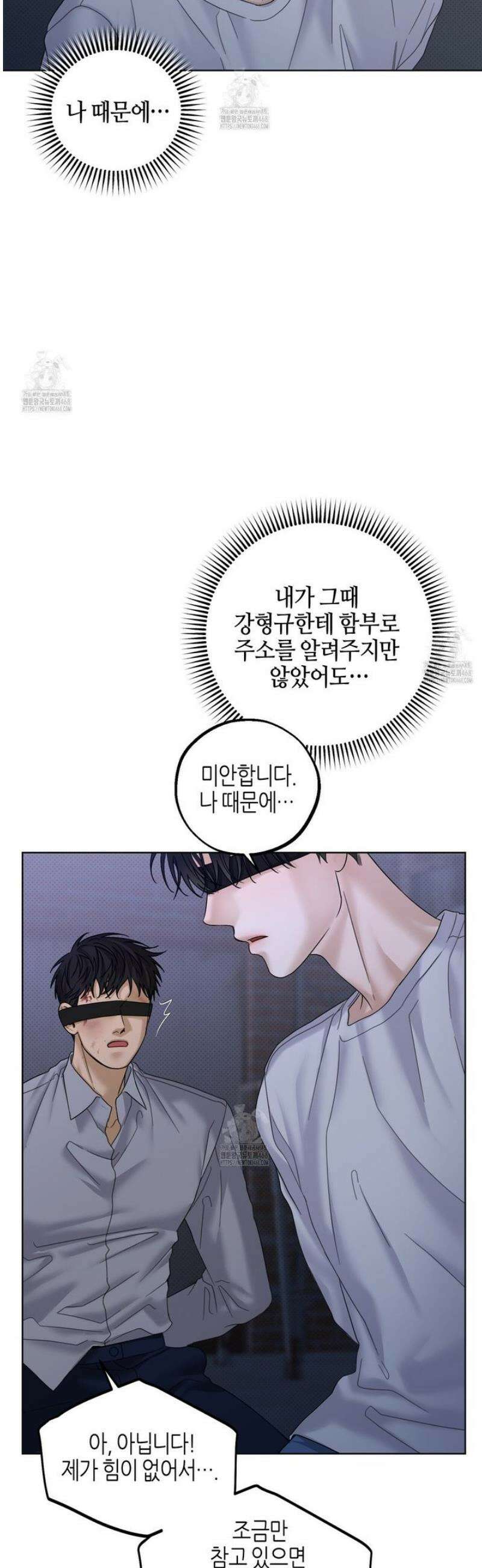 캐치업 40화 4