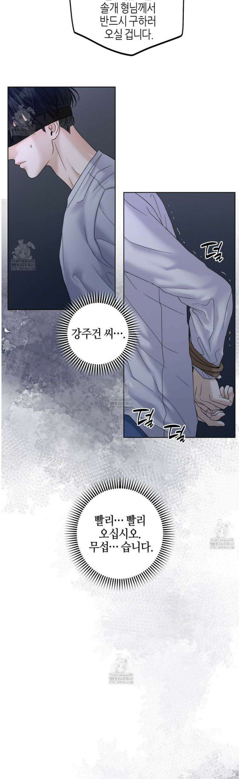 캐치업 40화 5