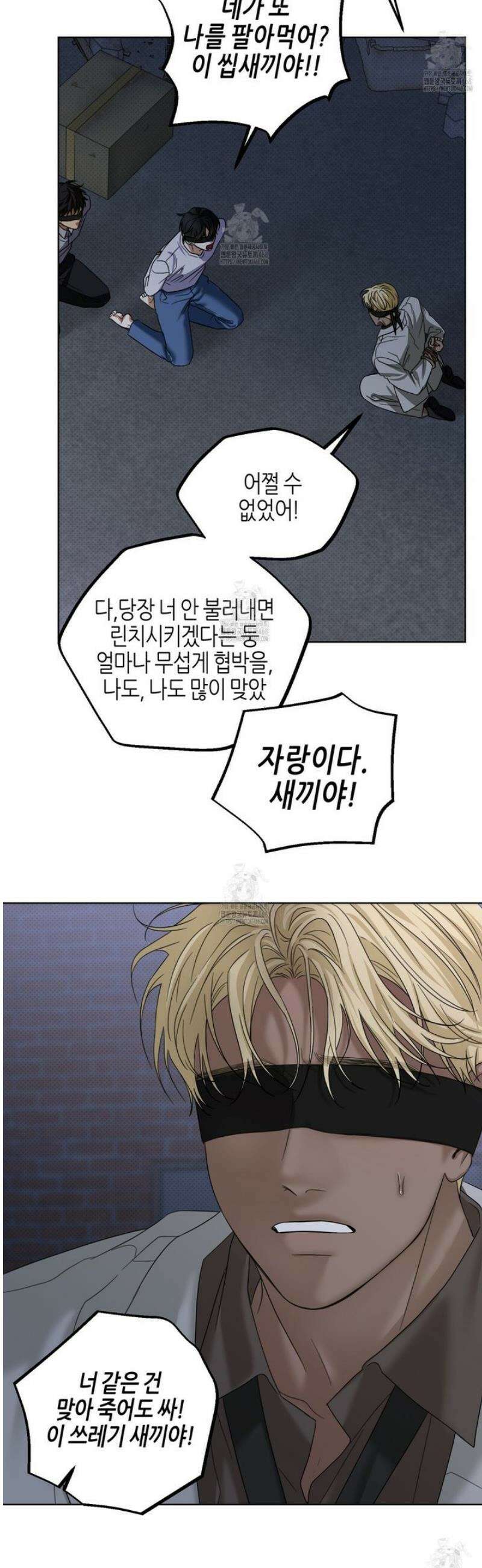 캐치업 40화 8