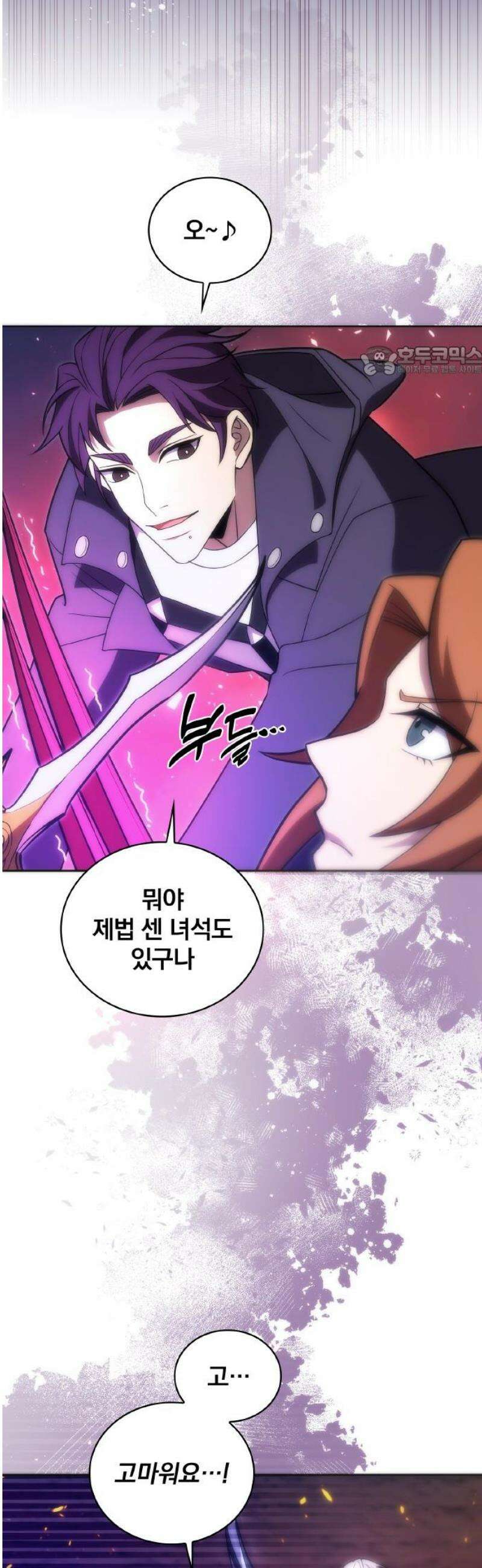 전세계 랭킹 1위 초보자 27화 9