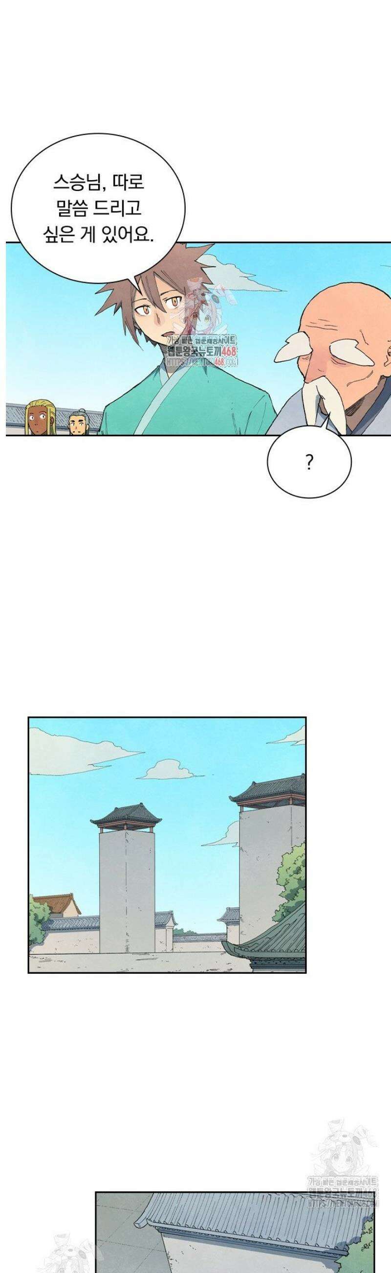성무신결 858화 1