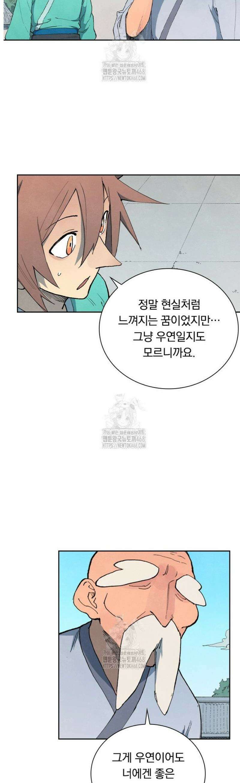 성무신결 858화 4