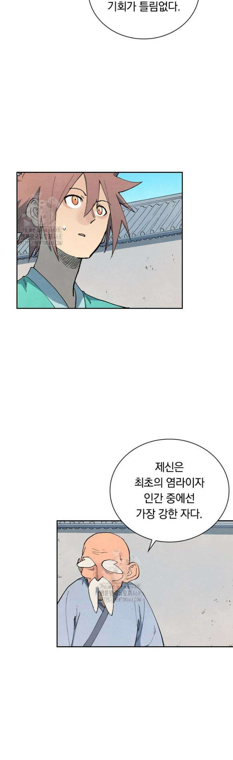 성무신결 858화 5
