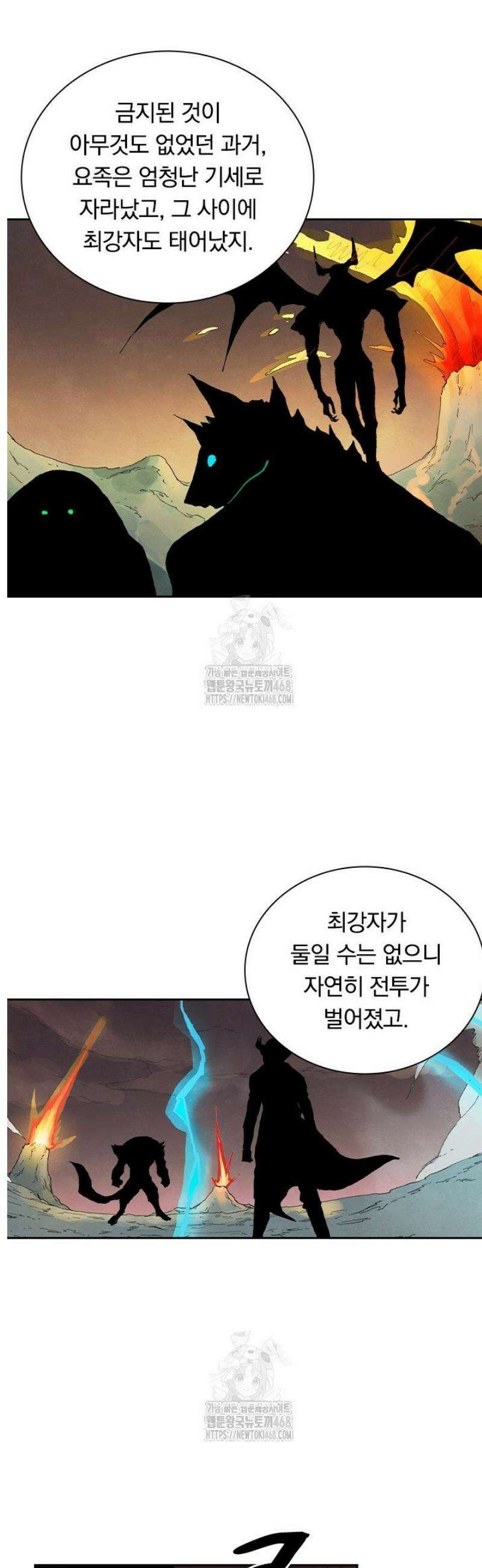 성무신결 858화 6