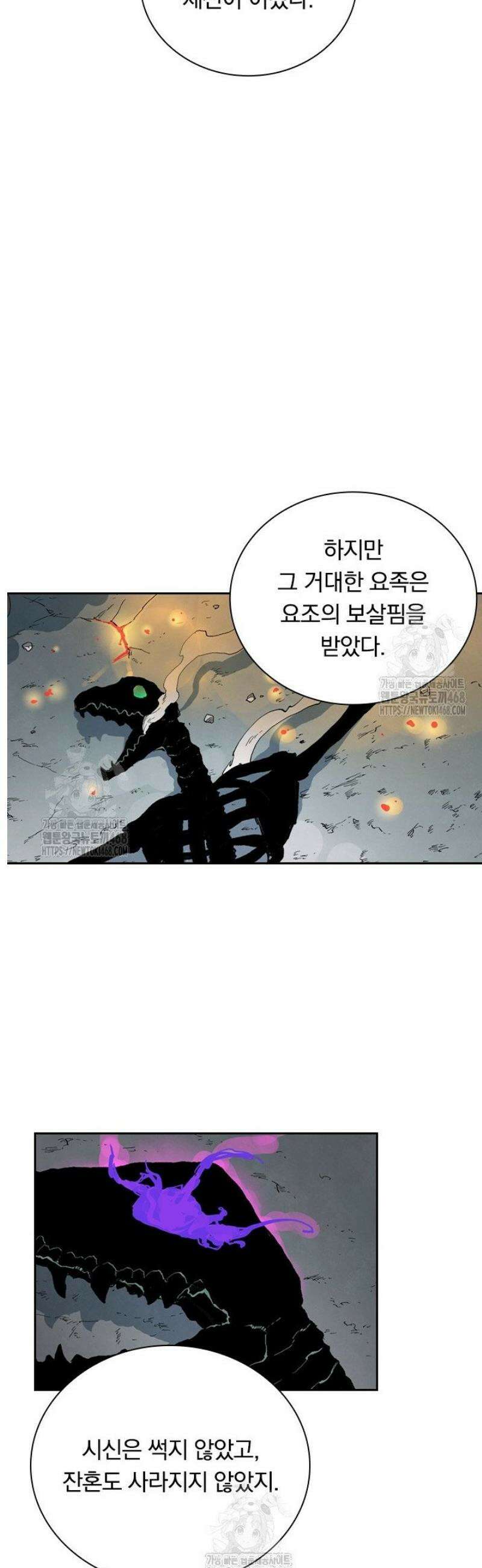 성무신결 858화 9