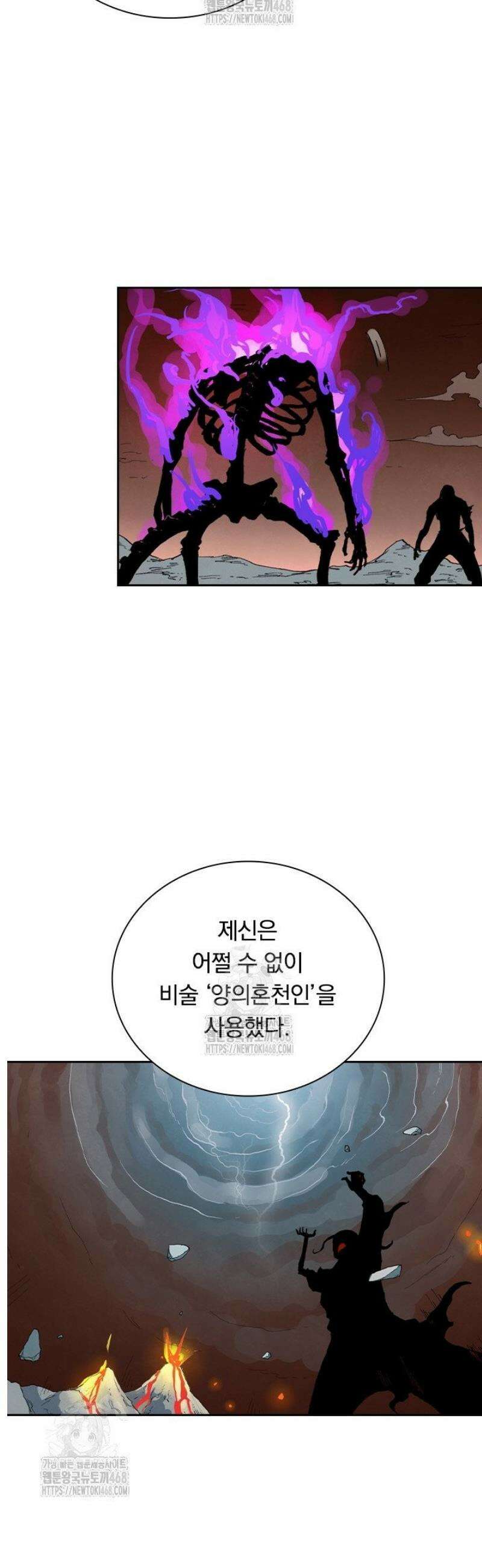 성무신결 858화 10