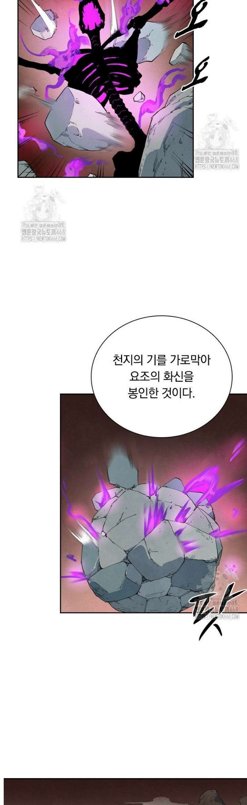 성무신결 858화 13
