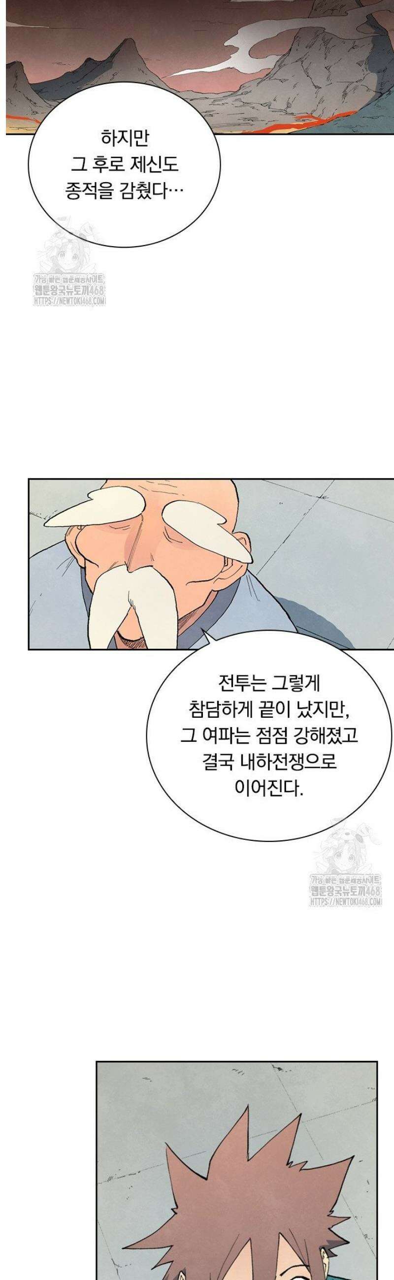 성무신결 858화 14