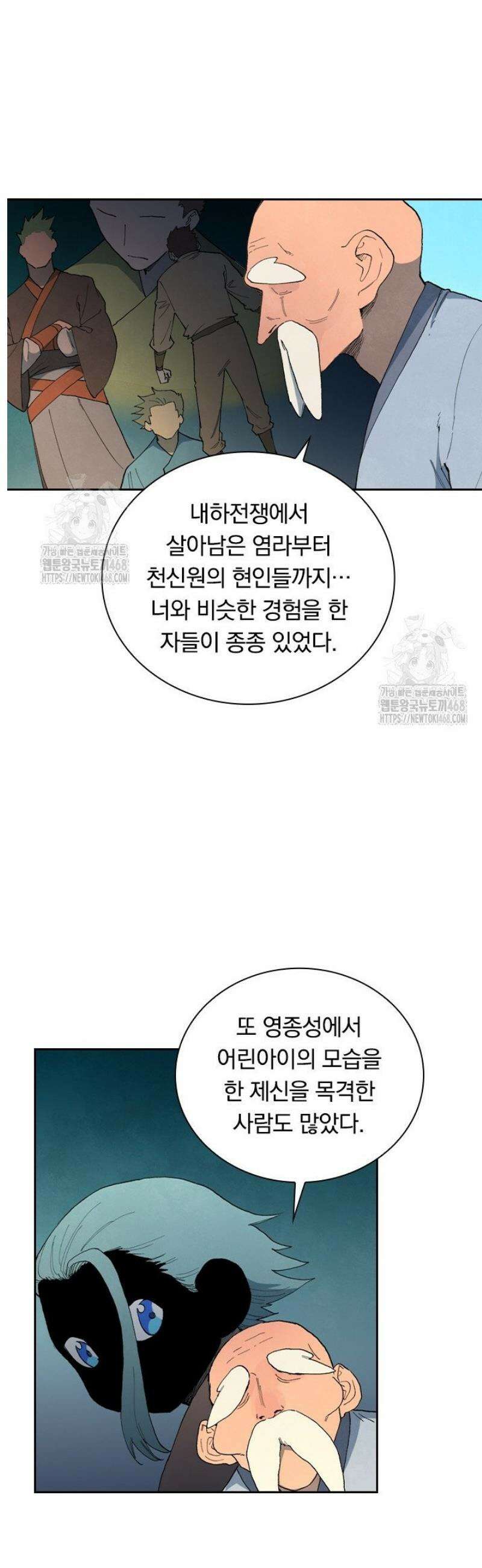 성무신결 858화 18