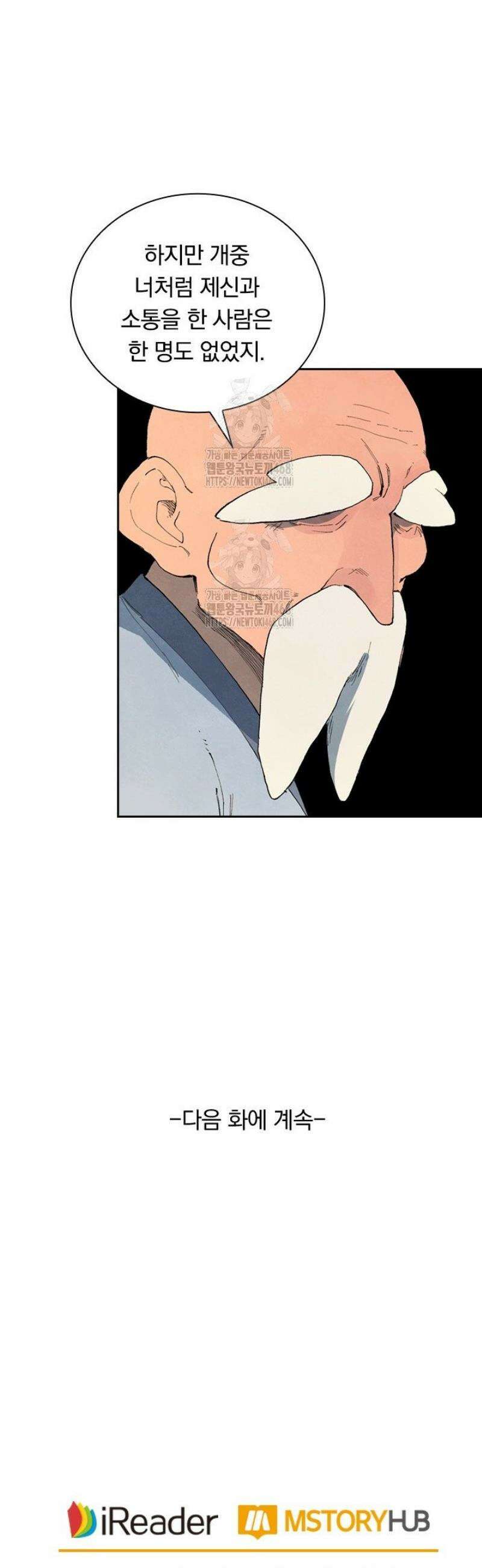 성무신결 858화 19