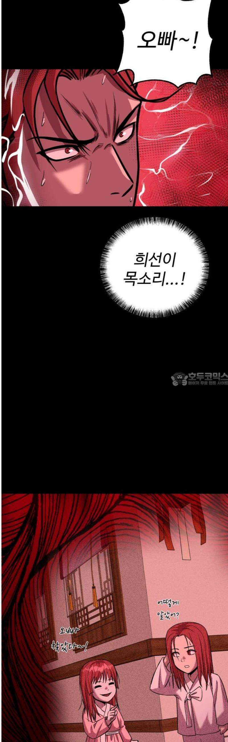 신이 되겠다 56화 혼과 그릇 13