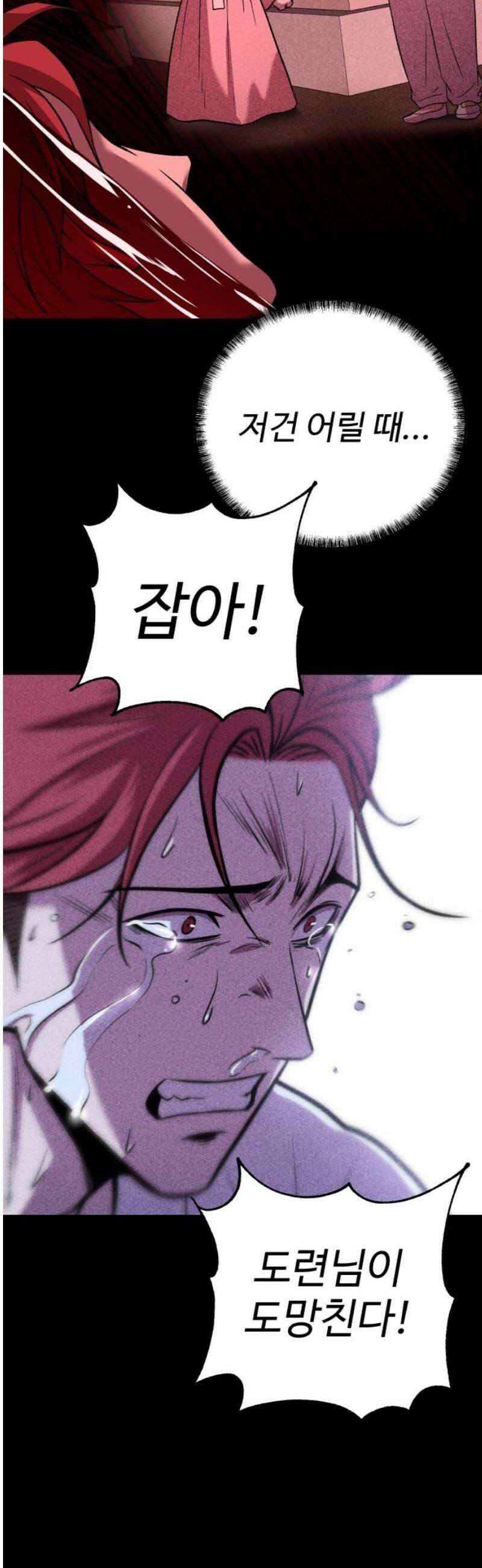 신이 되겠다 56화 혼과 그릇 14
