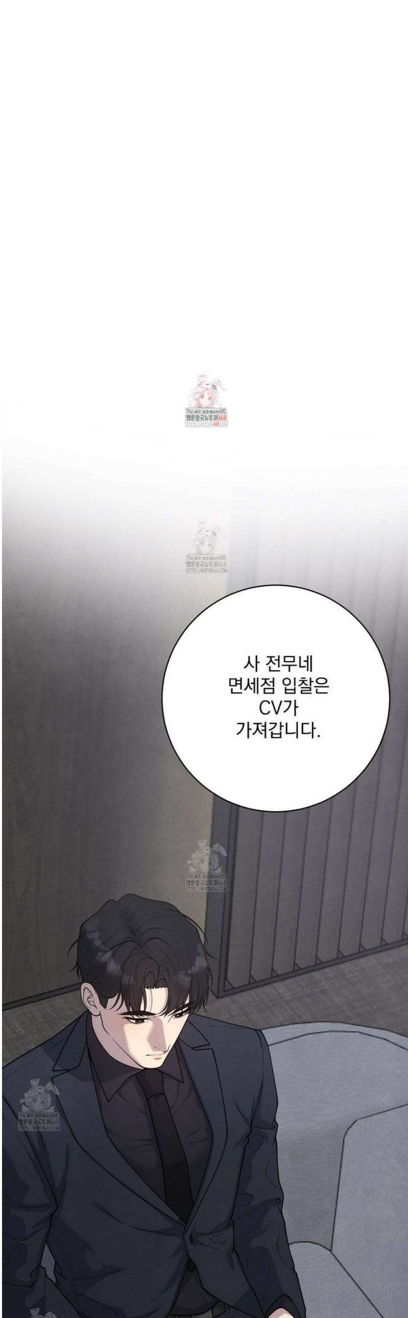 아는 맛 11화 1
