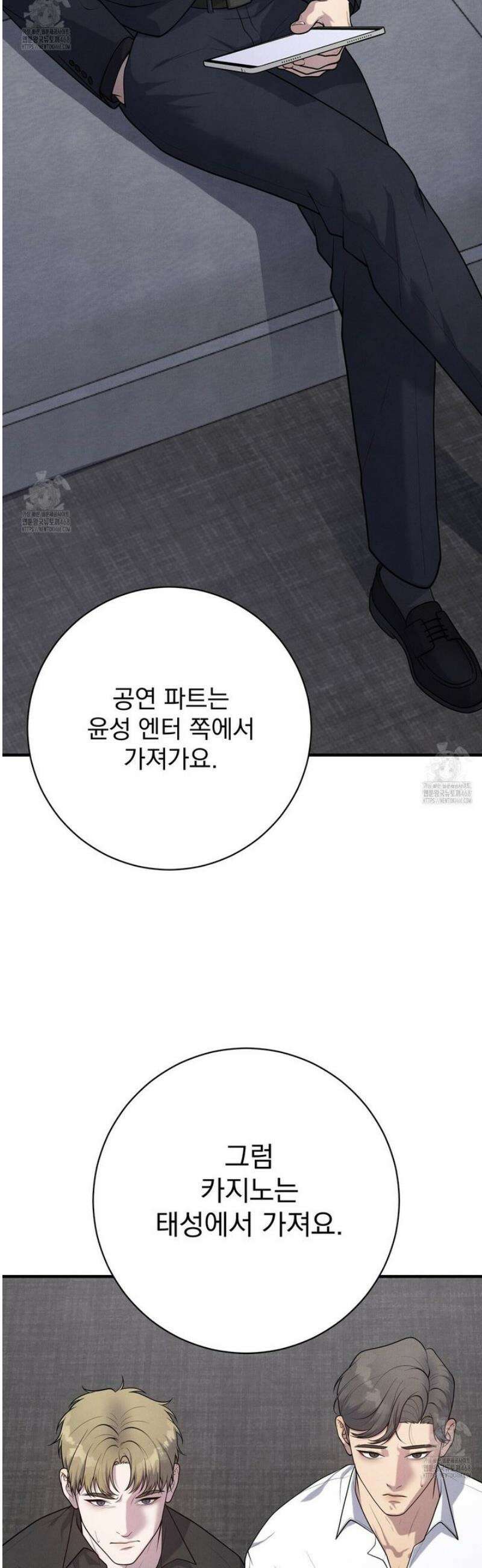아는 맛 11화 2