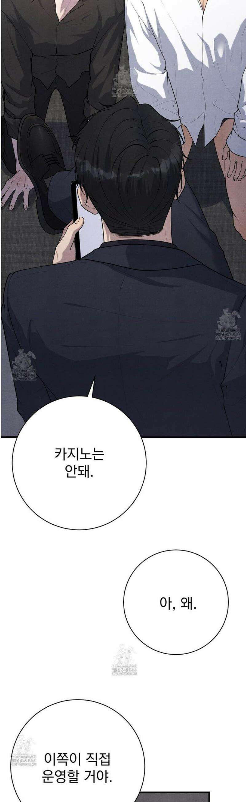 아는 맛 11화 3