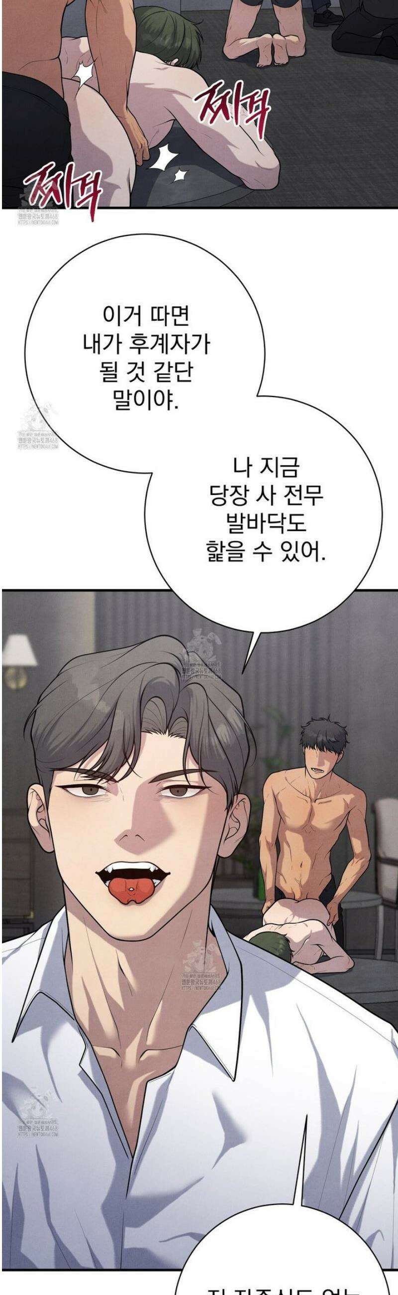 아는 맛 11화 5