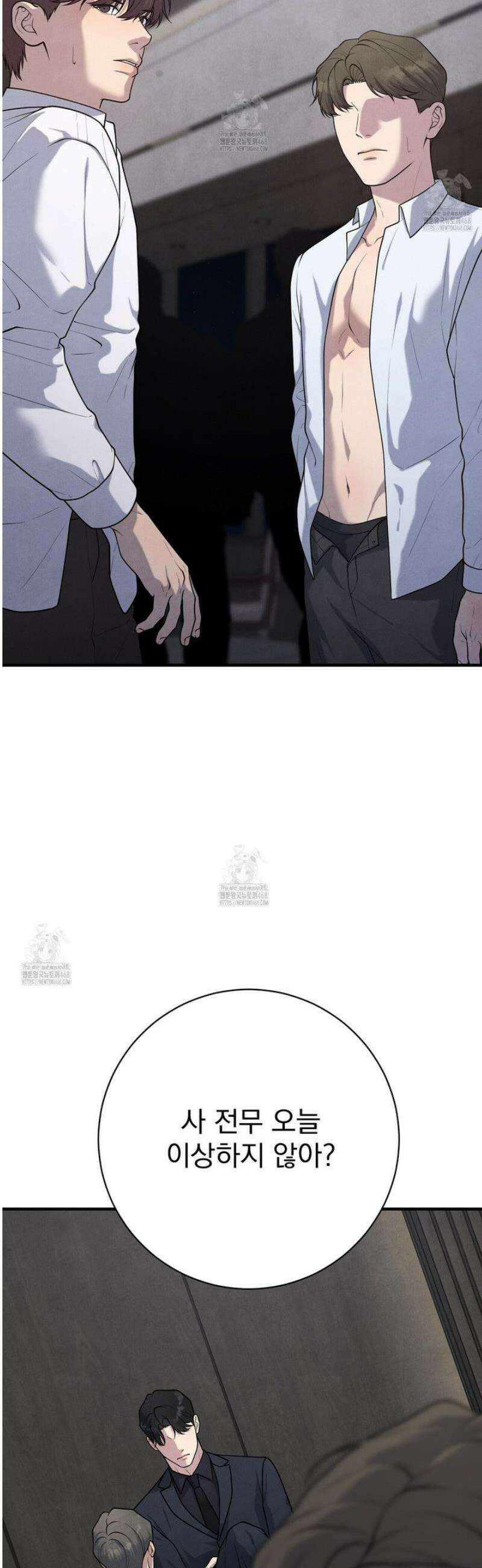 아는 맛 11화 7