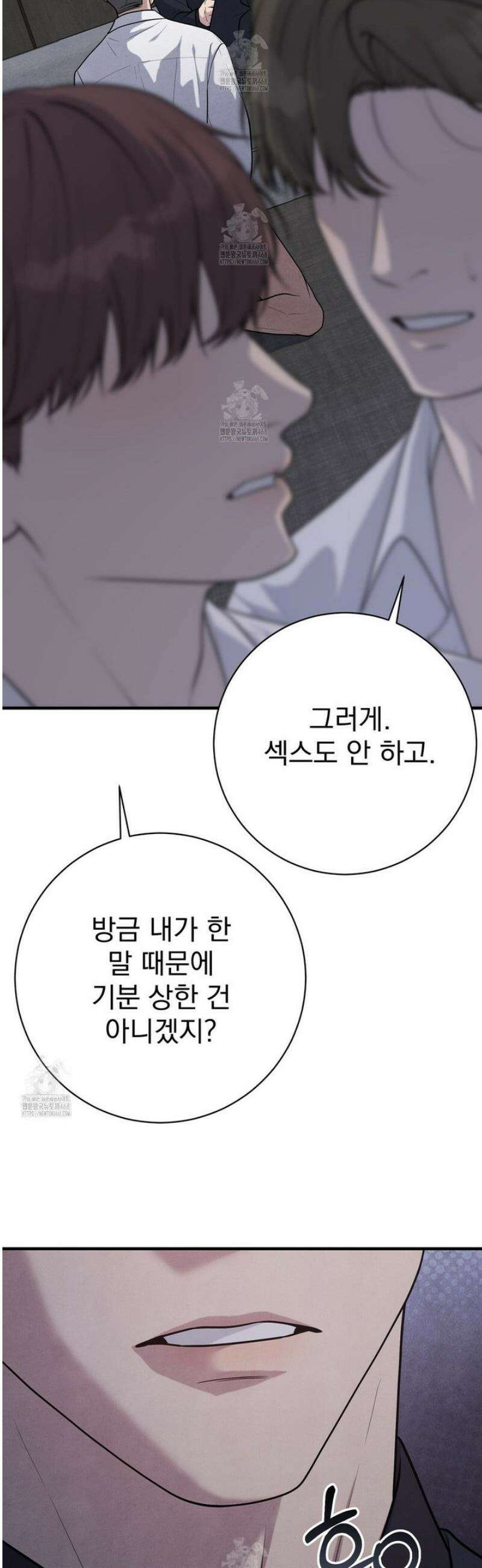 아는 맛 11화 8