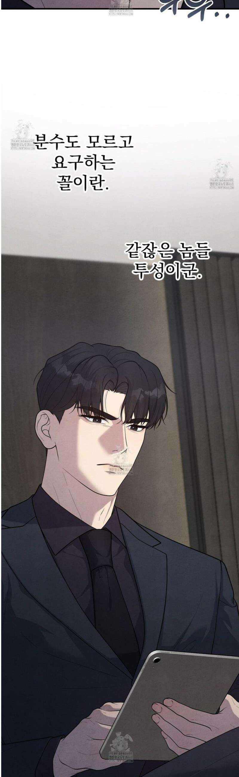 아는 맛 11화 9
