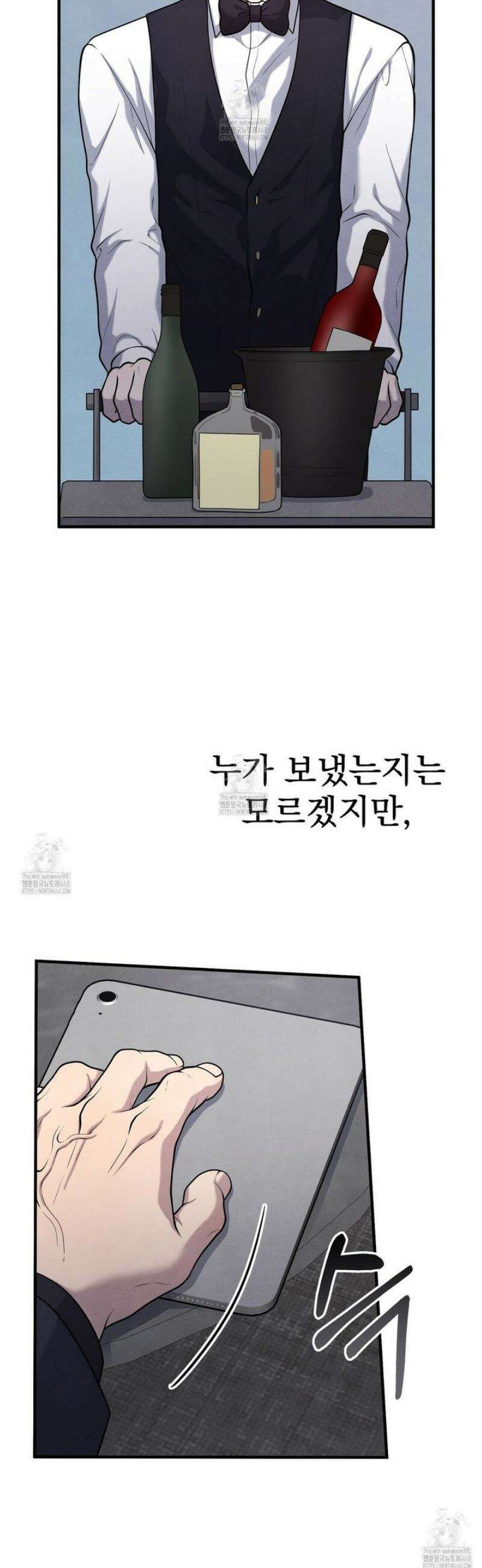아는 맛 11화 13