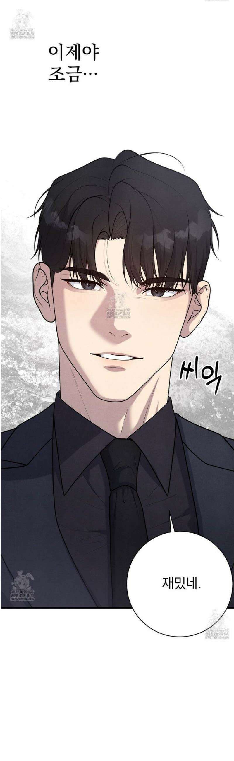 아는 맛 11화 14