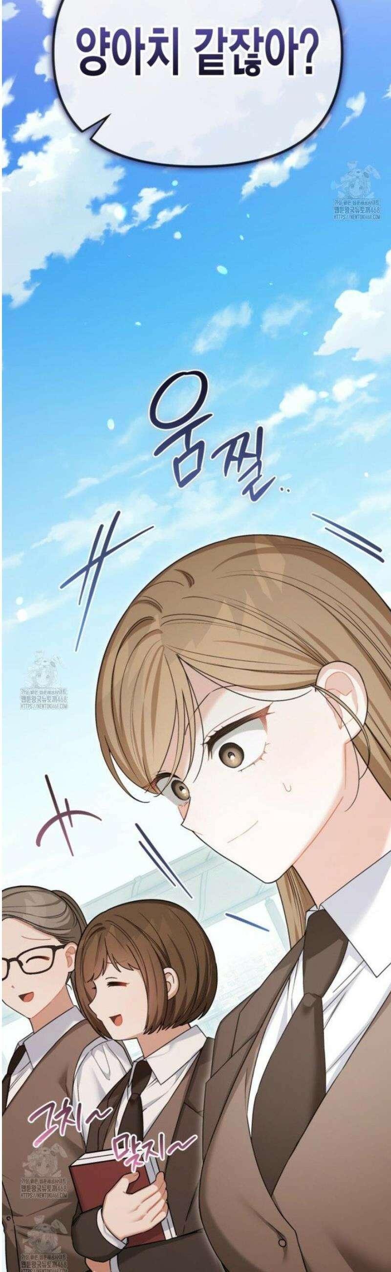 소꿉친구의 쓸모 16화 7