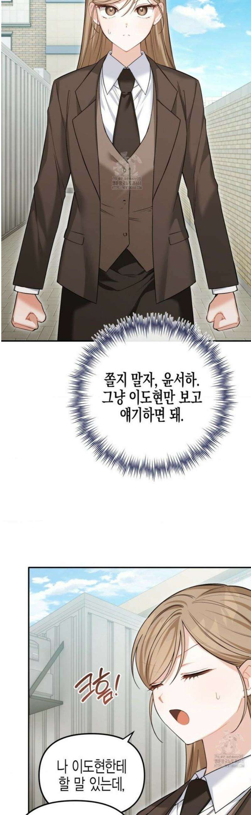 소꿉친구의 쓸모 16화 17