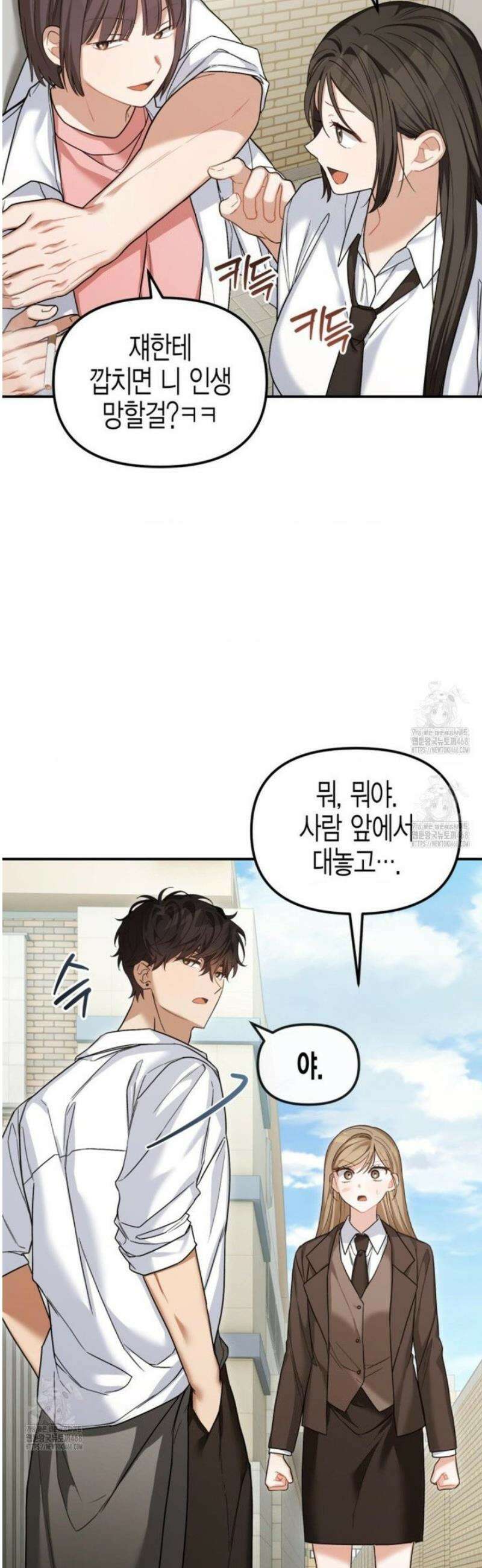 소꿉친구의 쓸모 16화 19