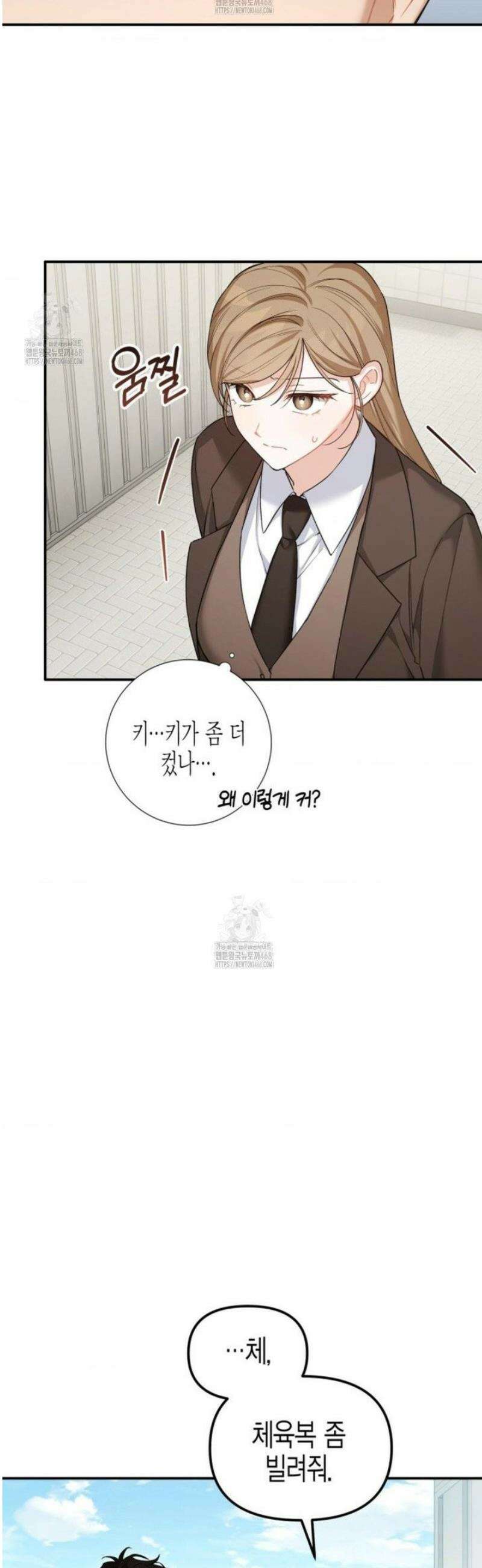 소꿉친구의 쓸모 16화 22