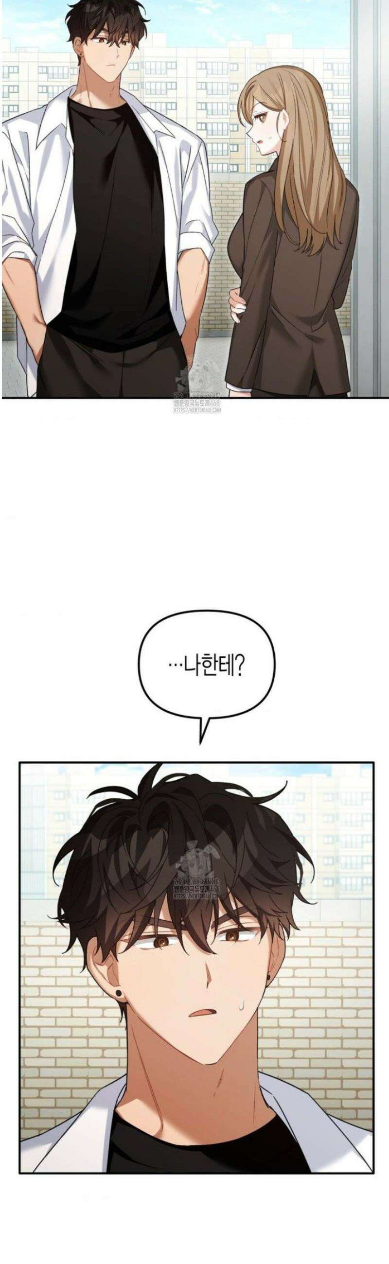 소꿉친구의 쓸모 16화 23