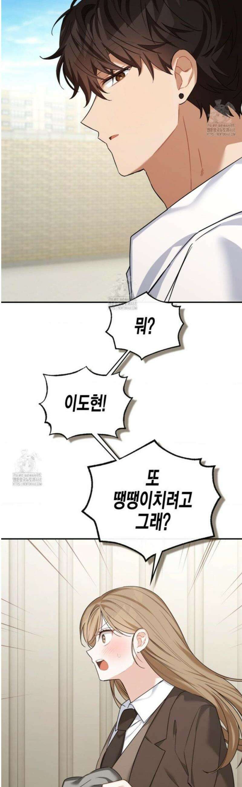소꿉친구의 쓸모 16화 27