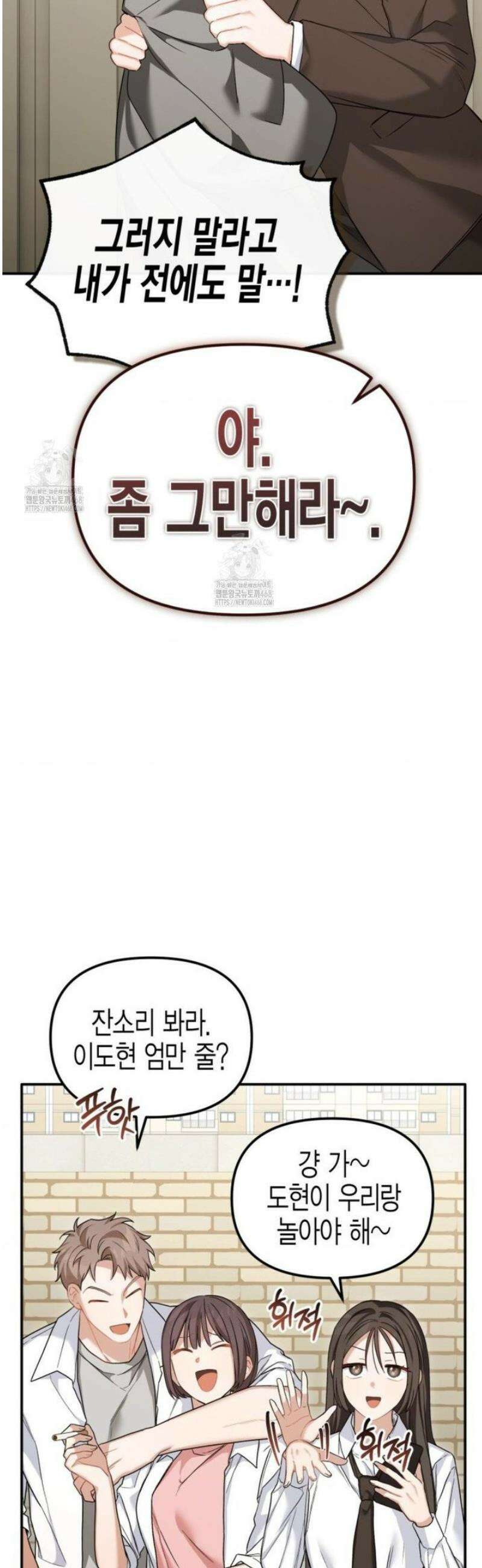 소꿉친구의 쓸모 16화 28