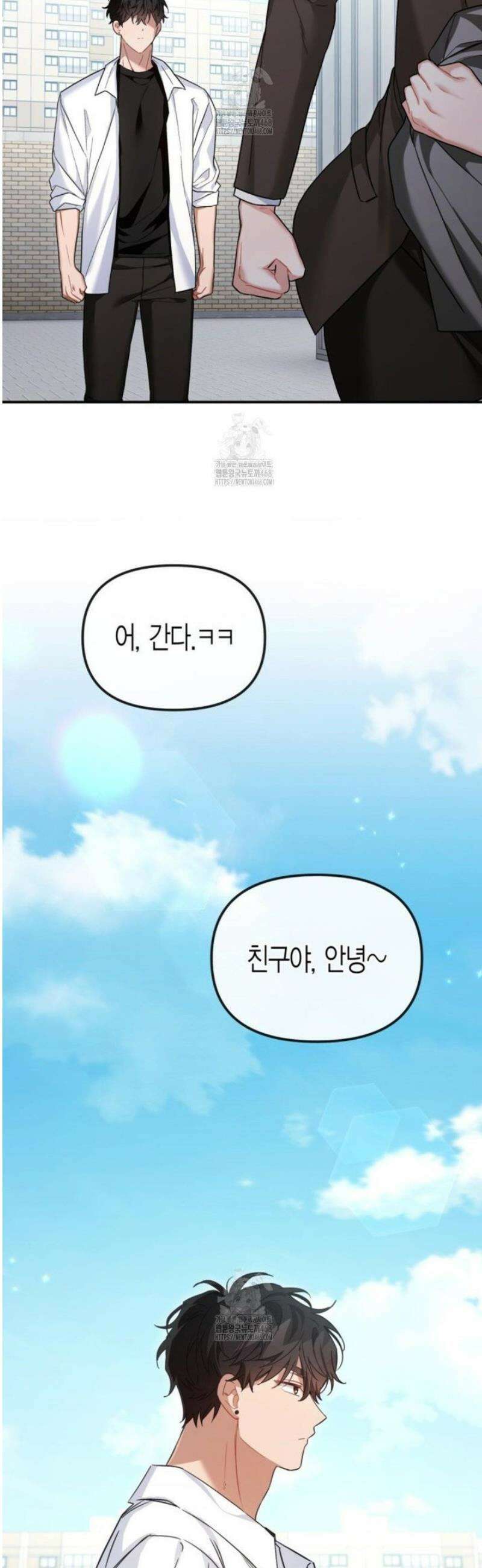 소꿉친구의 쓸모 16화 35