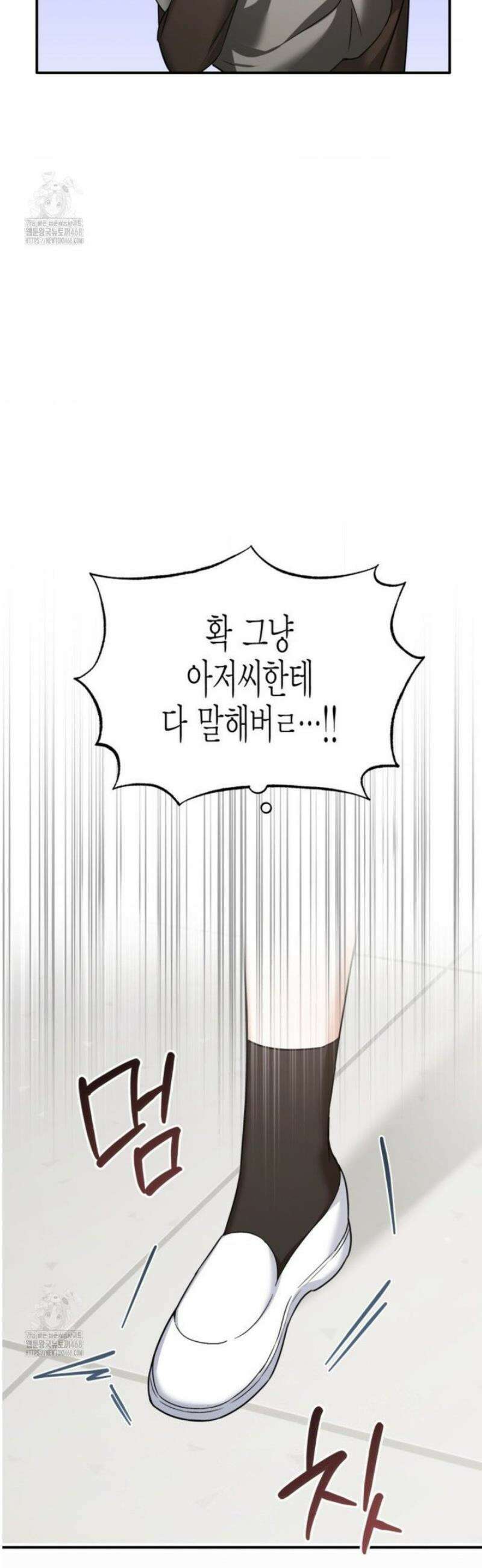 소꿉친구의 쓸모 16화 39
