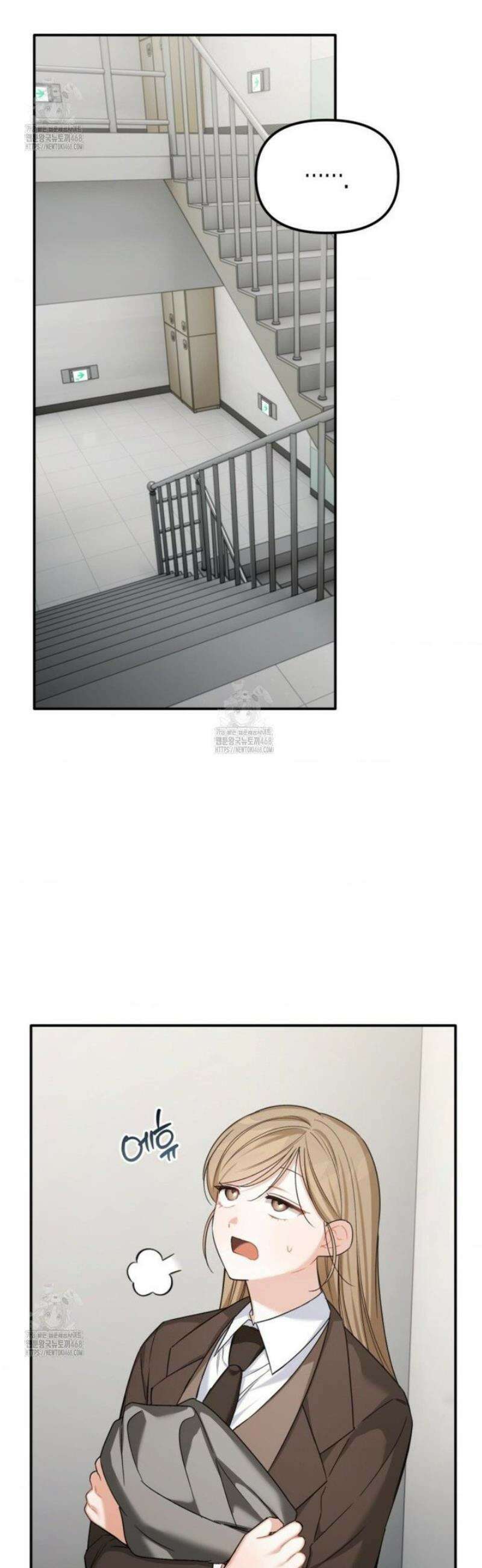 소꿉친구의 쓸모 16화 44