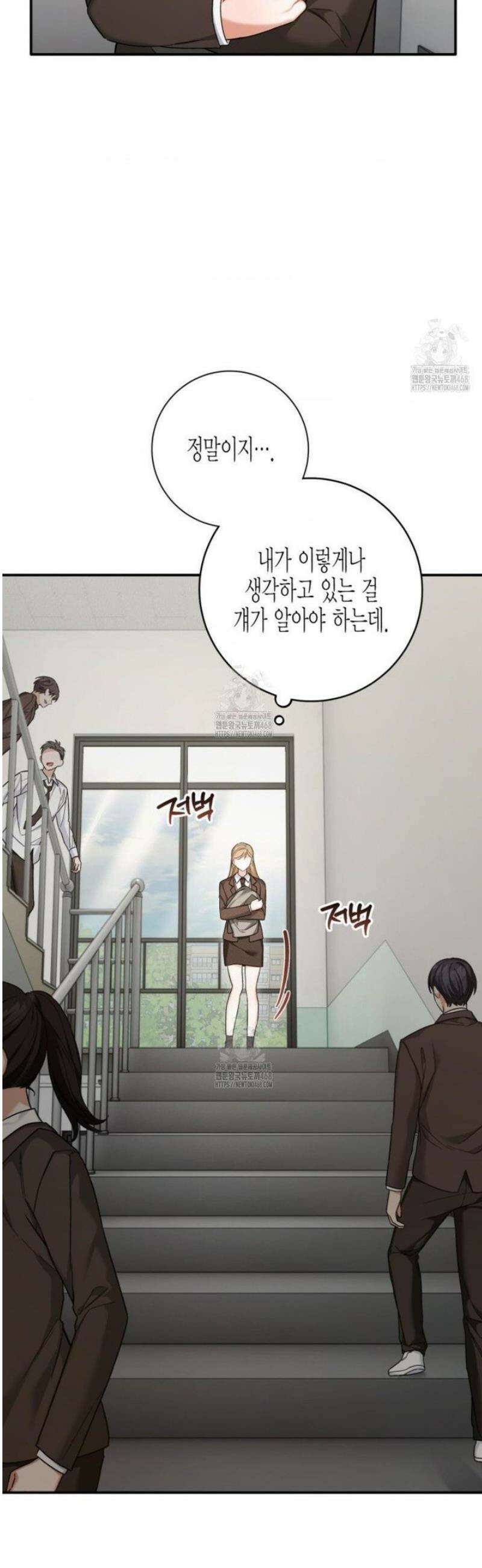 소꿉친구의 쓸모 16화 45