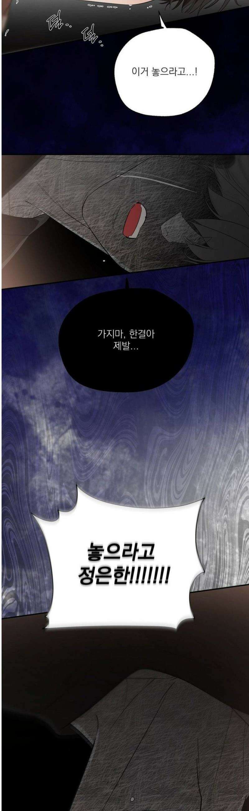 구원령 74화 5