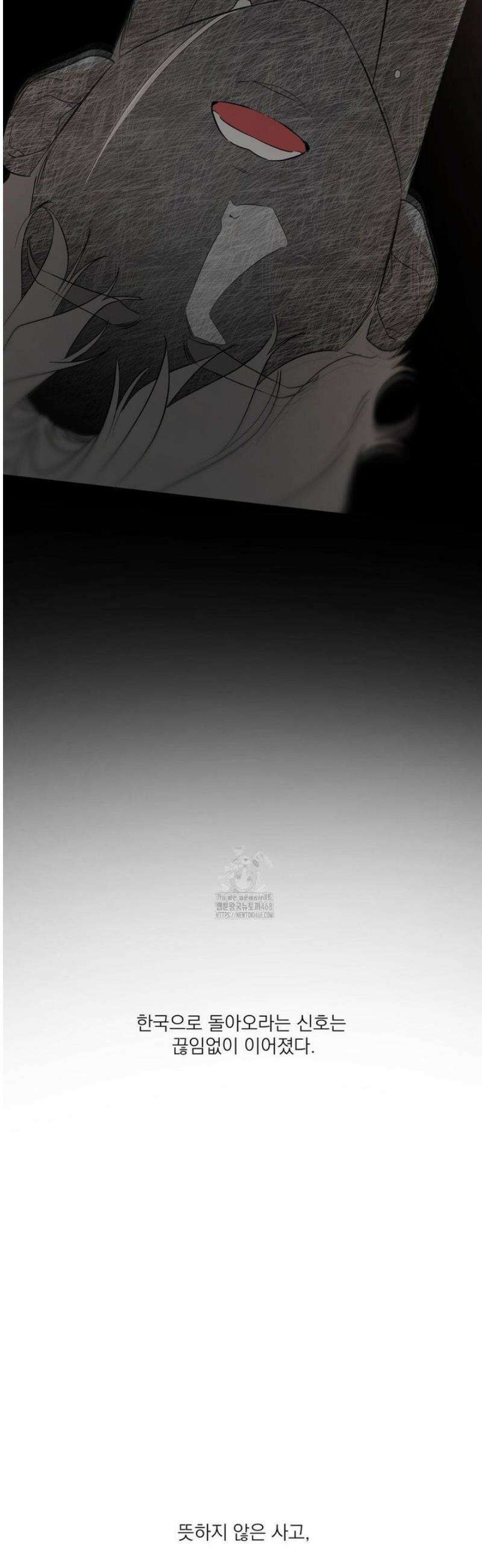 구원령 74화 6