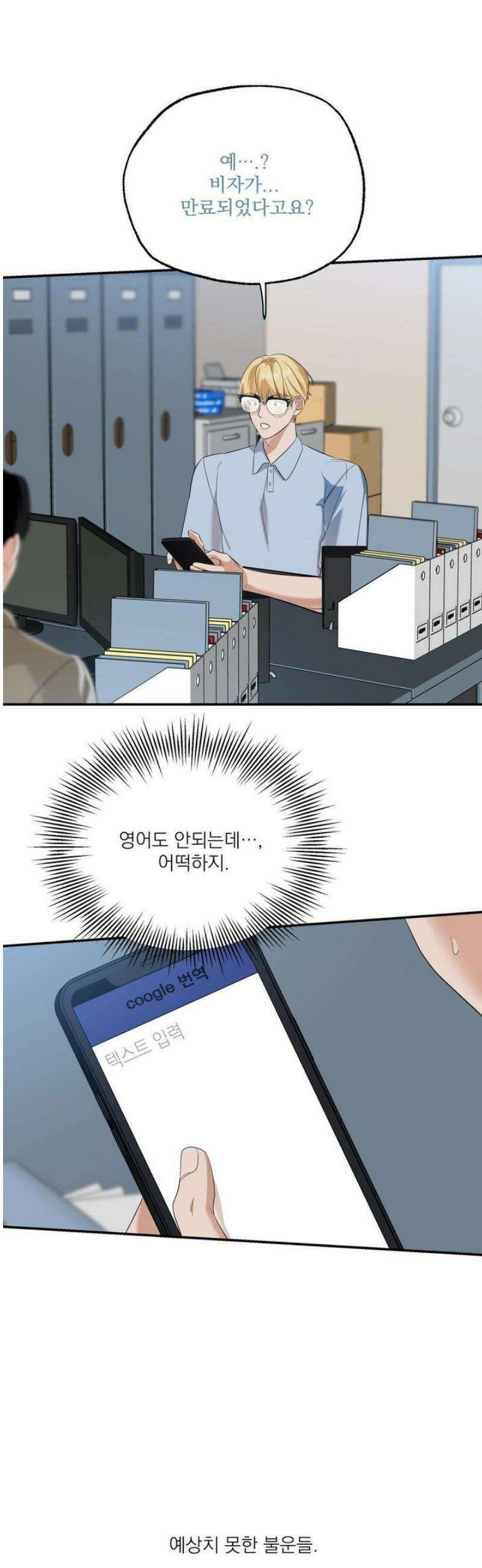 구원령 74화 7