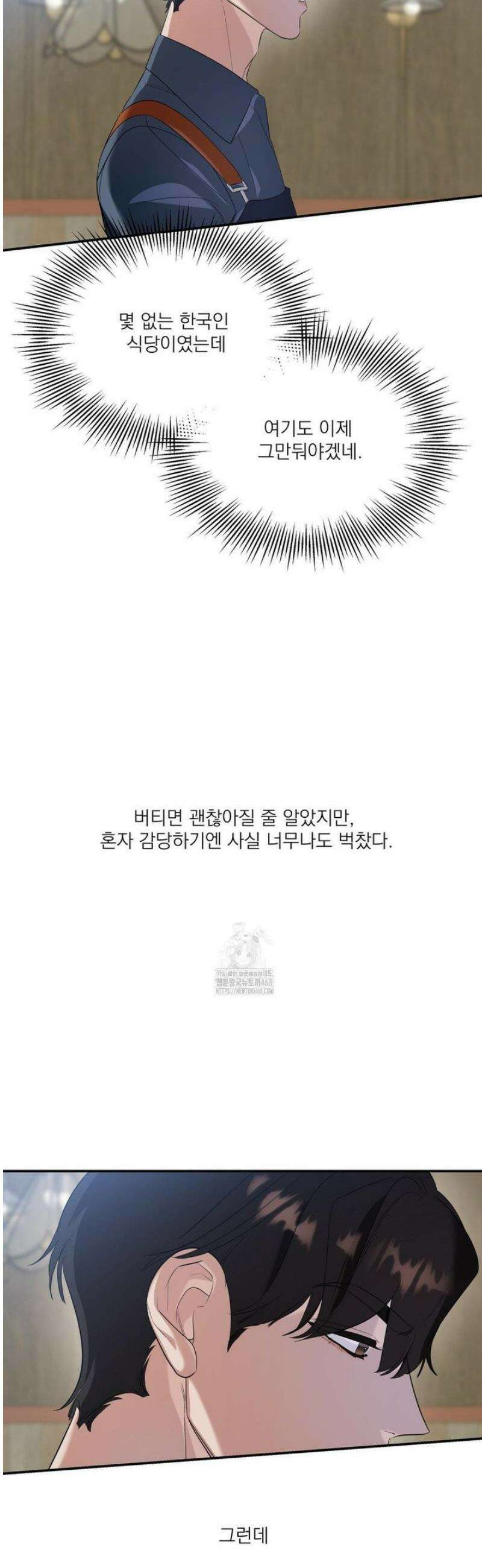 구원령 74화 9