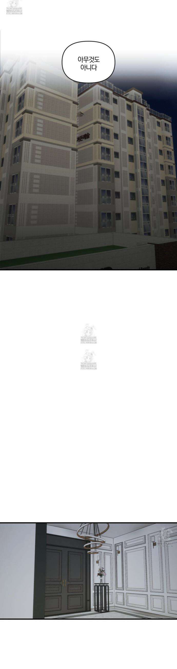 다리 세 개 용사님 외전 12화 5