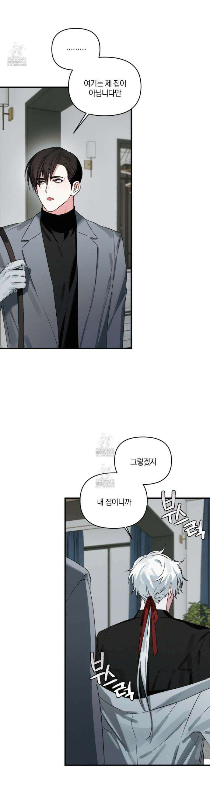 다리 세 개 용사님 외전 12화 6